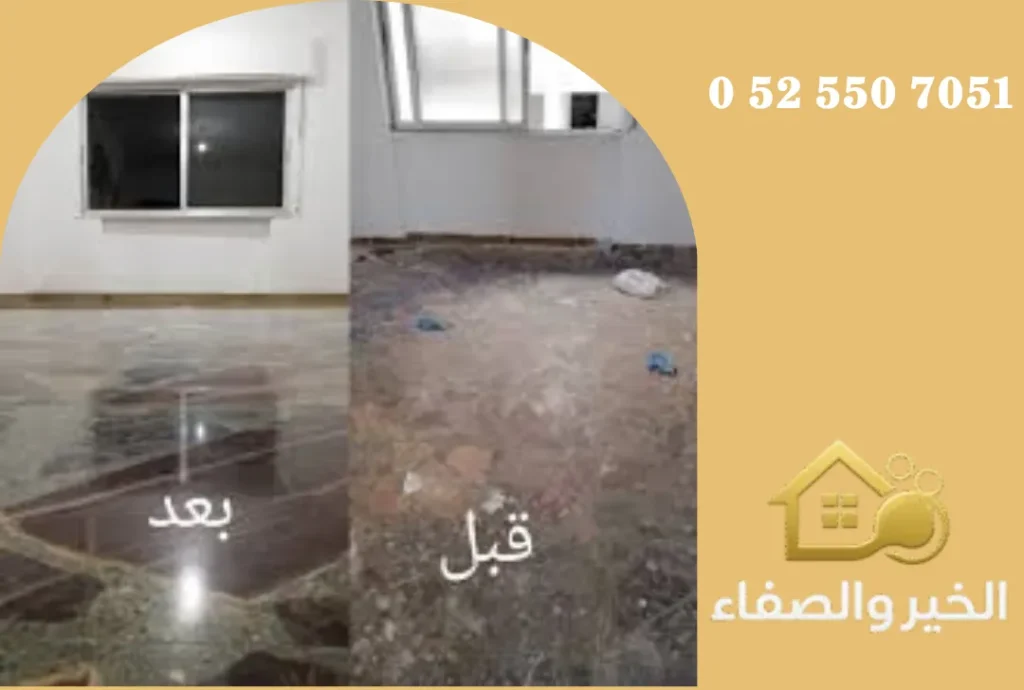 جلي رخام في العين