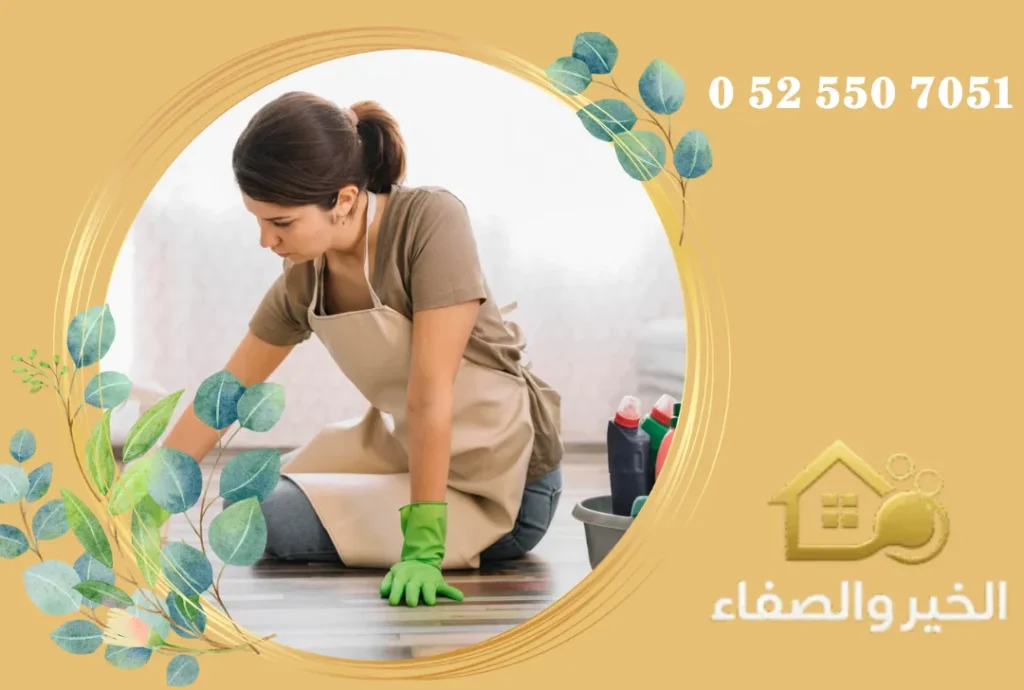 تنظيف فلل في أم القيوين