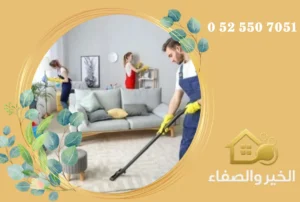 تنظيف فلل في ابوظبي