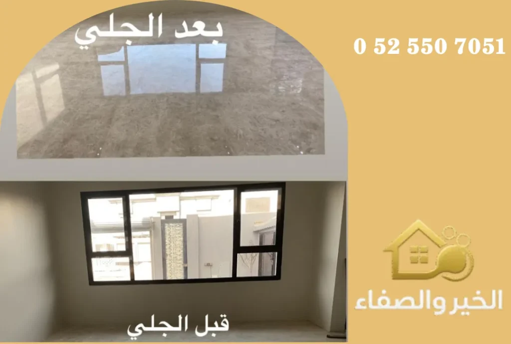 جلي رخام في أم القيوين