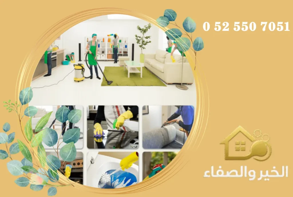 تنظيف فلل في عجمان