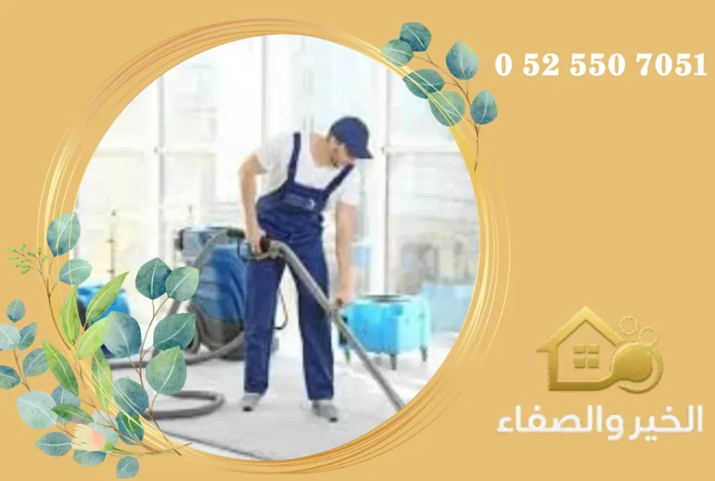 تنظيف فلل في الشارقة