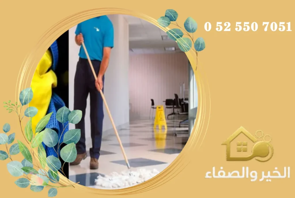 تنظيف فلل في عجمان