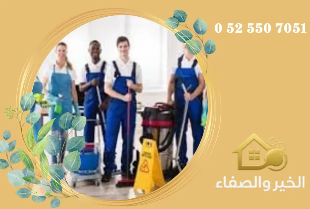 تنظيف فلل في الشارقة