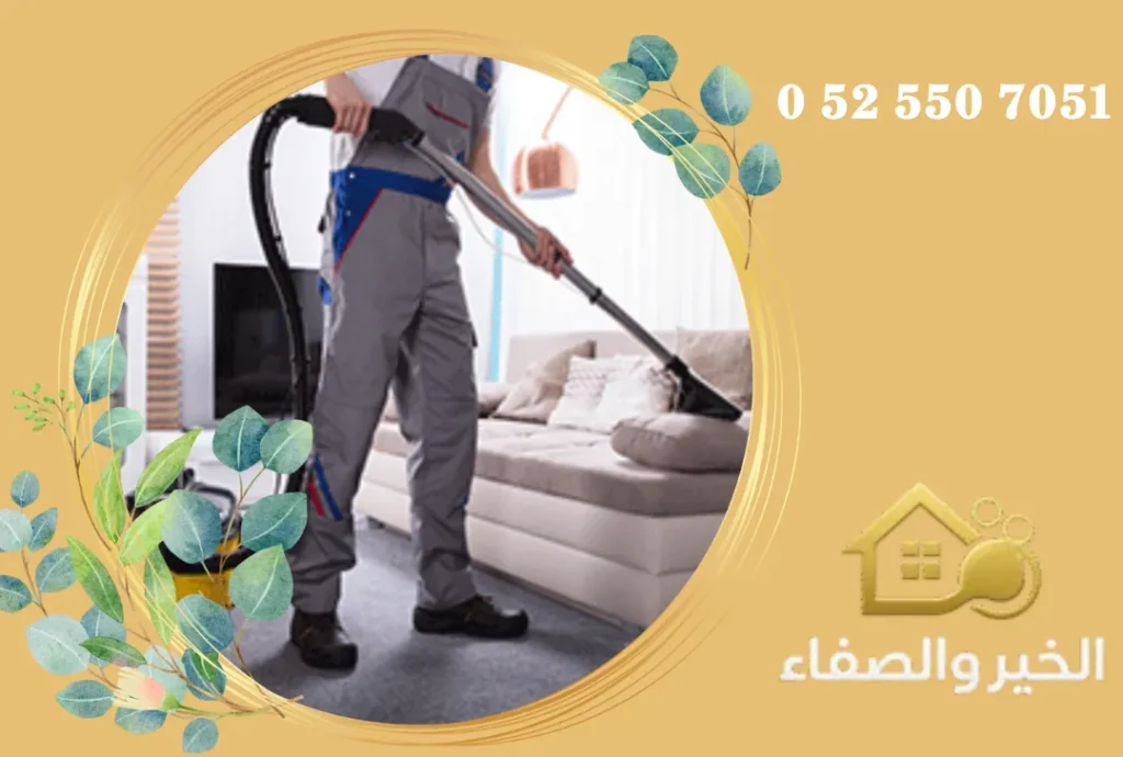 تنظيف فلل في عجمان