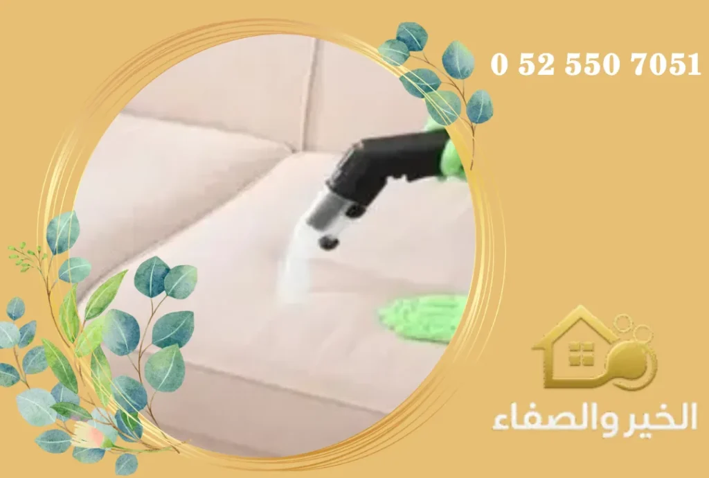 تنظيف فلل في رأس الخيمة