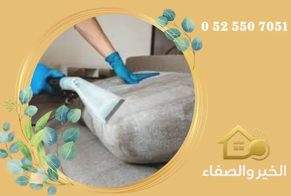 تنظيف فلل في رأس الخيمة