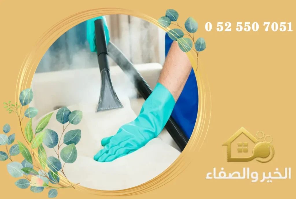 تنظيف فلل في رأس الخيمة