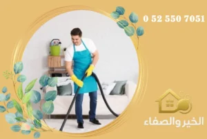 تنظيف فلل في ابوظبي