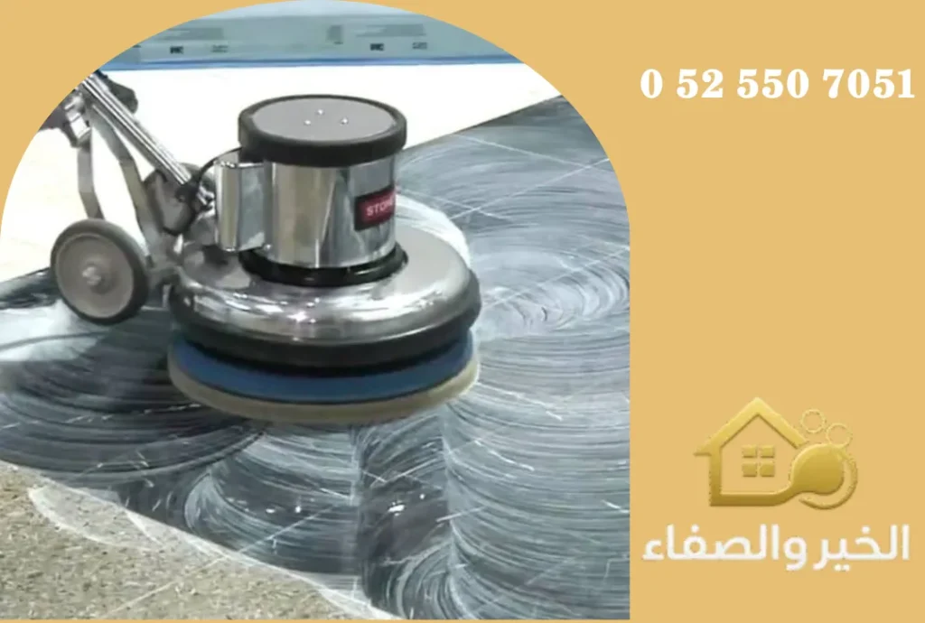 جلي رخام في العين