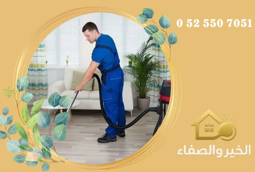 تنظيف فلل في الشارقة
