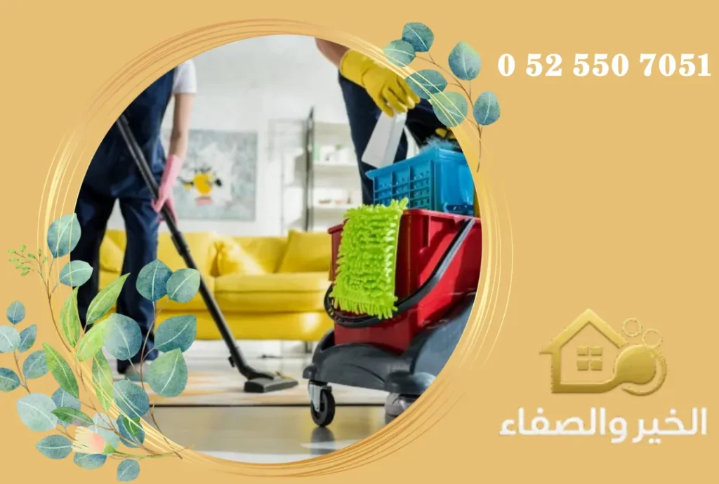 تنظيف فلل في الفجيرة