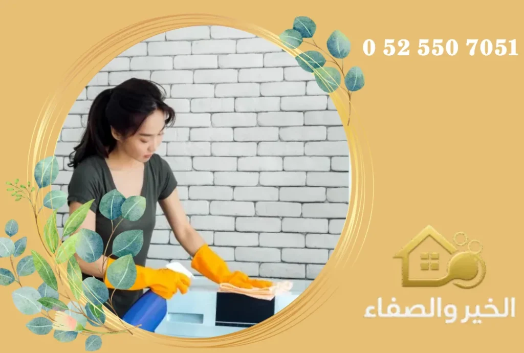 شركة تنظيف منازل في أبوظبي