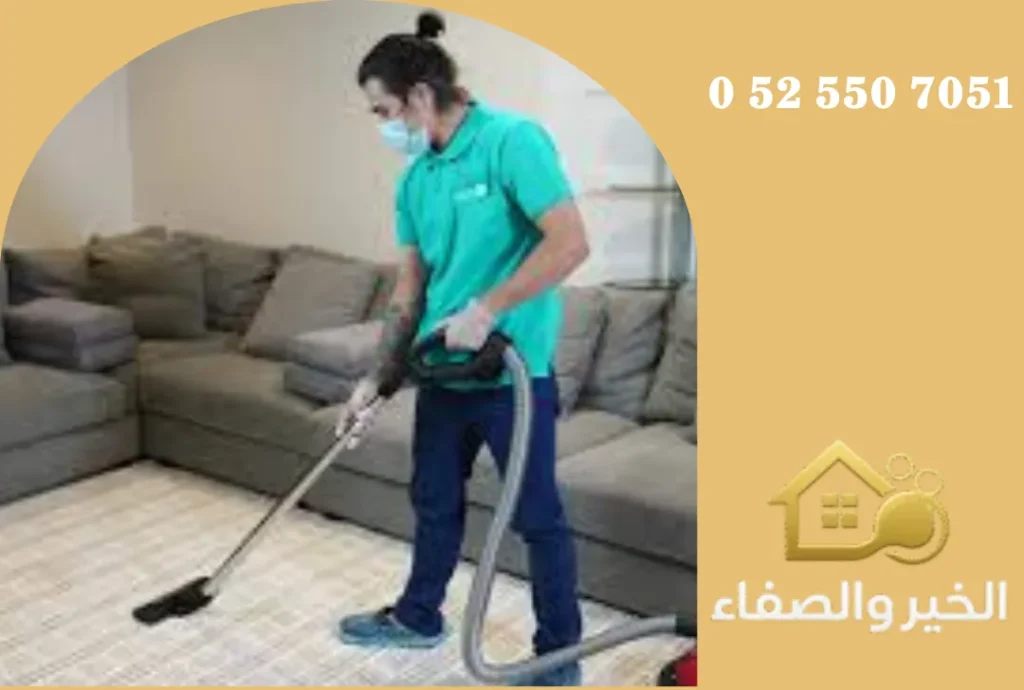 شركة تنظيف منازل في عجمان