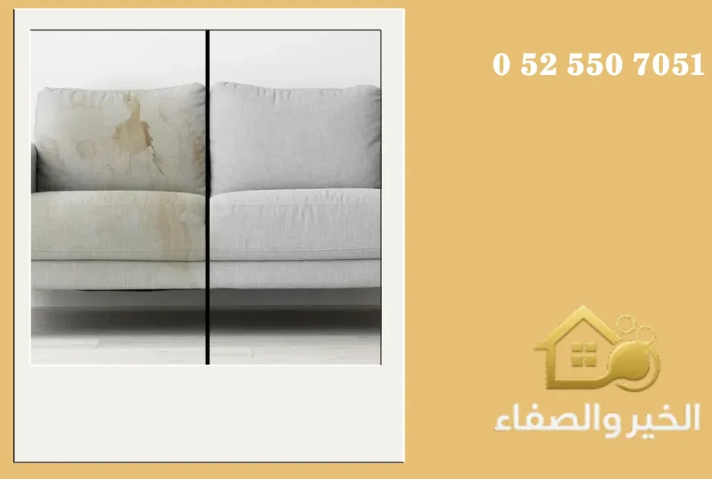 شركة تنظيف كنب في أبوظبي