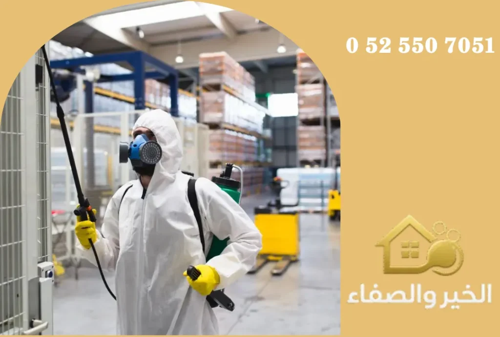شركة مكافحة حشرات في رأس الخيمة
