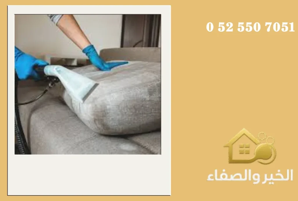 شركة تنظيف كنب في أبوظبي