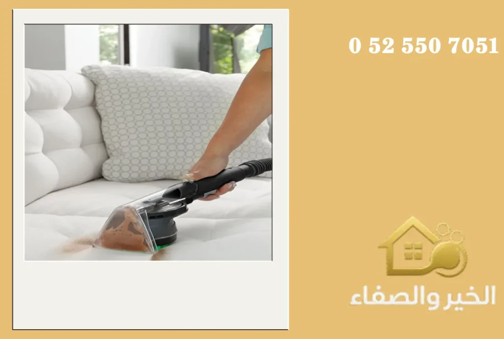 شركة تنظيف كنب في الفجيرة