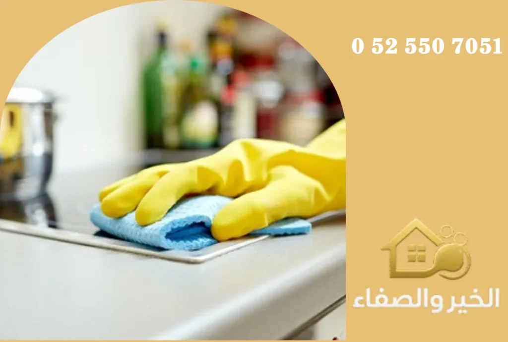 شركة تنظيف منازل في دبي