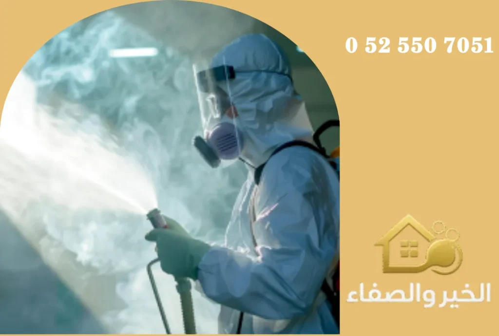 شركة مكافحة حشرات في رأس الخيمة