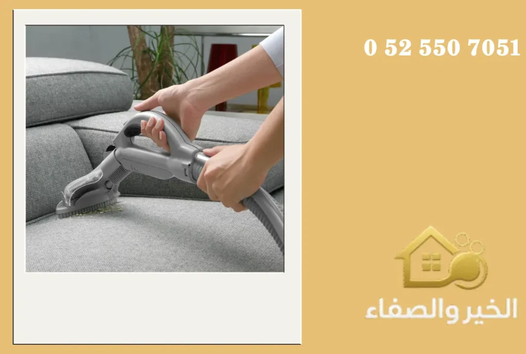 شركة تنظيف كنب في الفجيرة