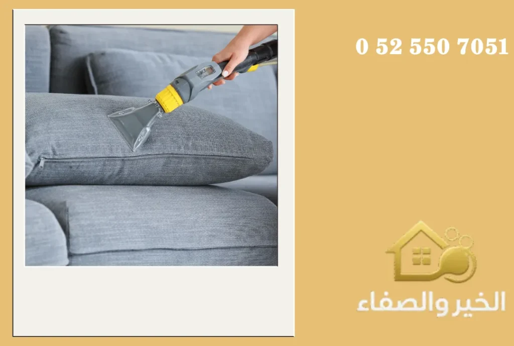 شركة تنظيف كنب في رأس الخيمة