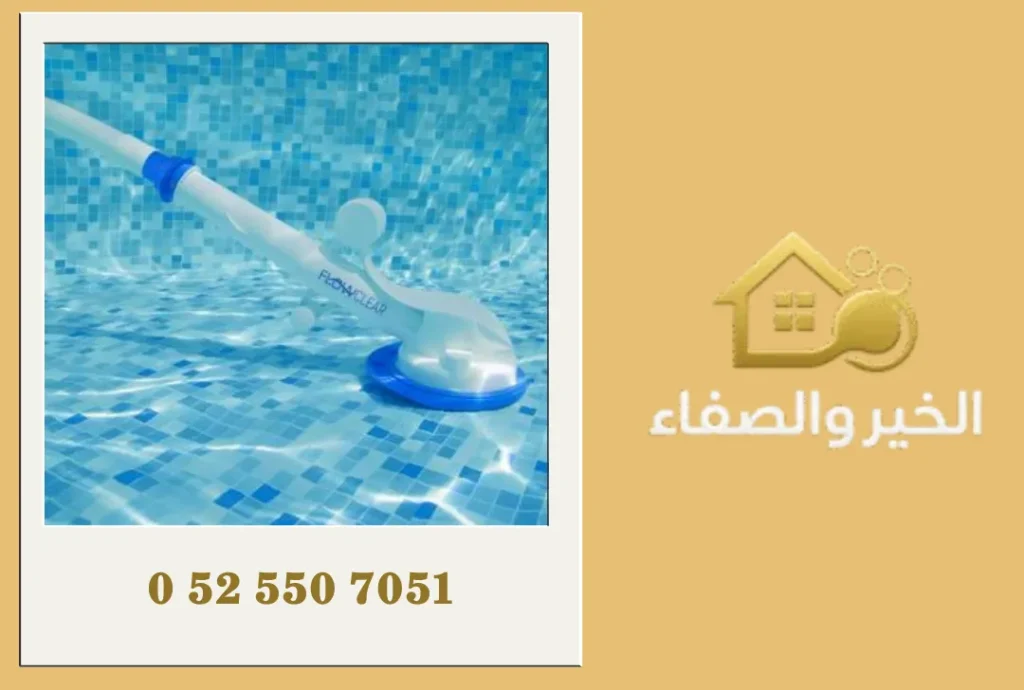 تنظيف مسابح في الشارقة