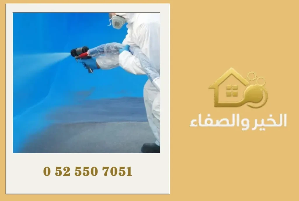 شركة تنظيف خزانات المياه في العين