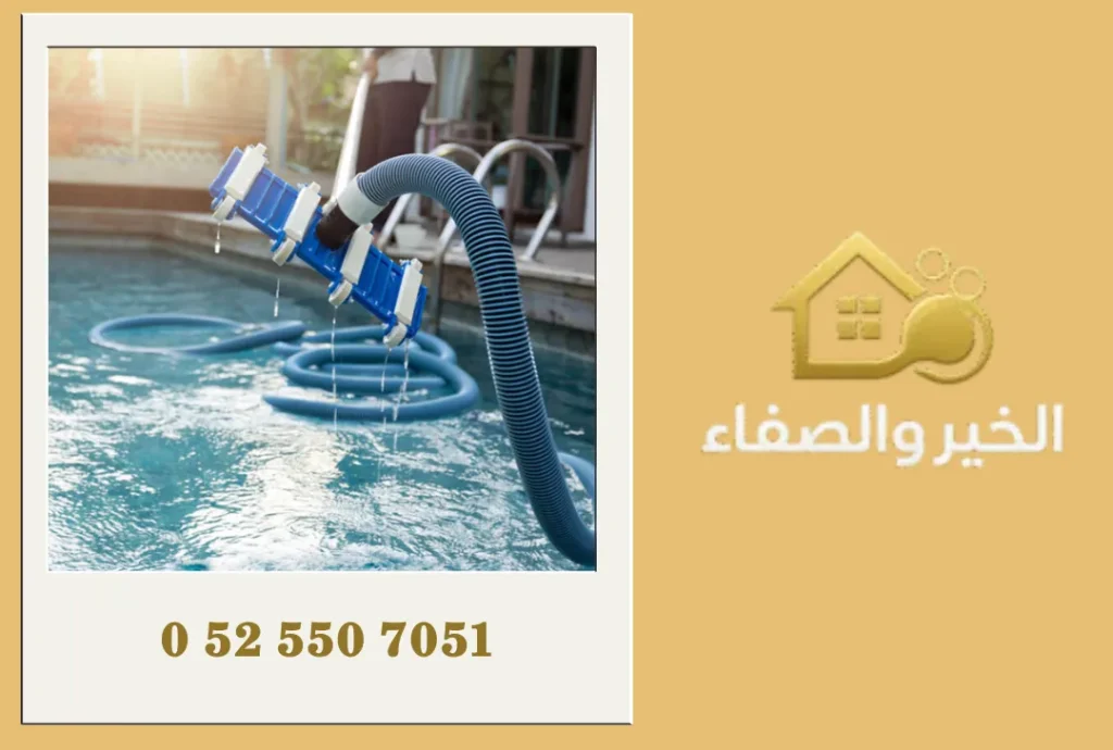 تنظيف مسابح في الفجيرة