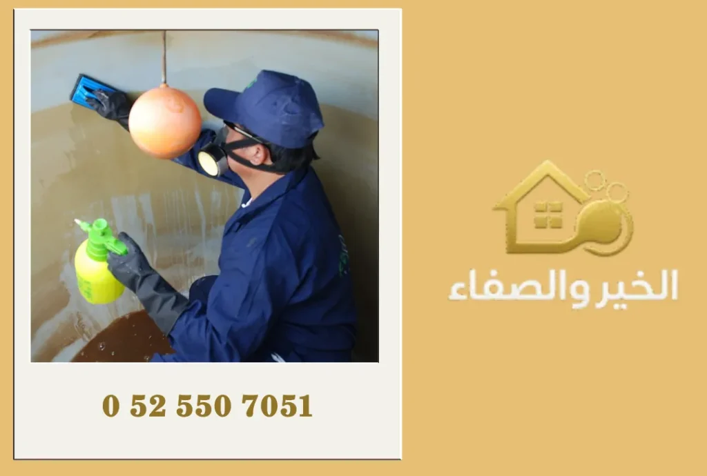 شركة تنظيف خزانات المياه في العين