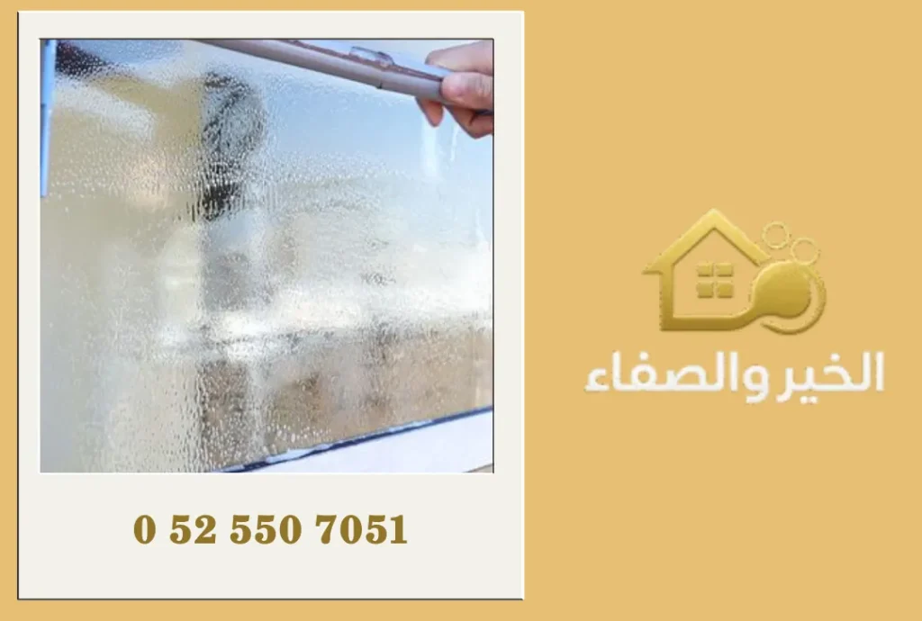 تنظيف الزجاج الخارجي في أبوظبي