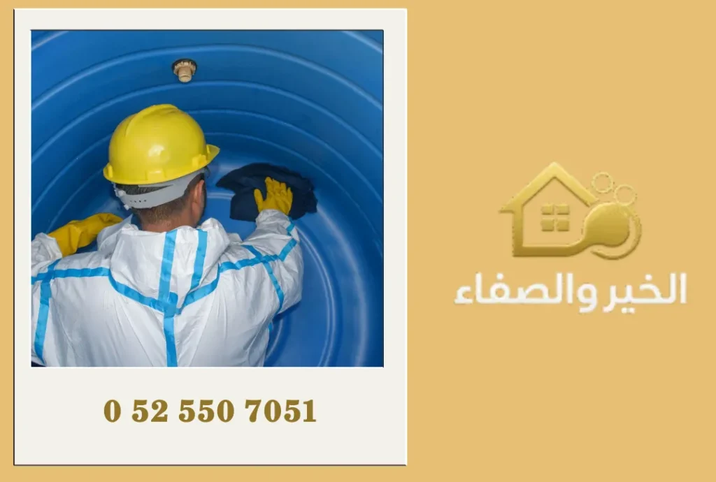 شركة تنظيف خزانات المياه في أبوظبي