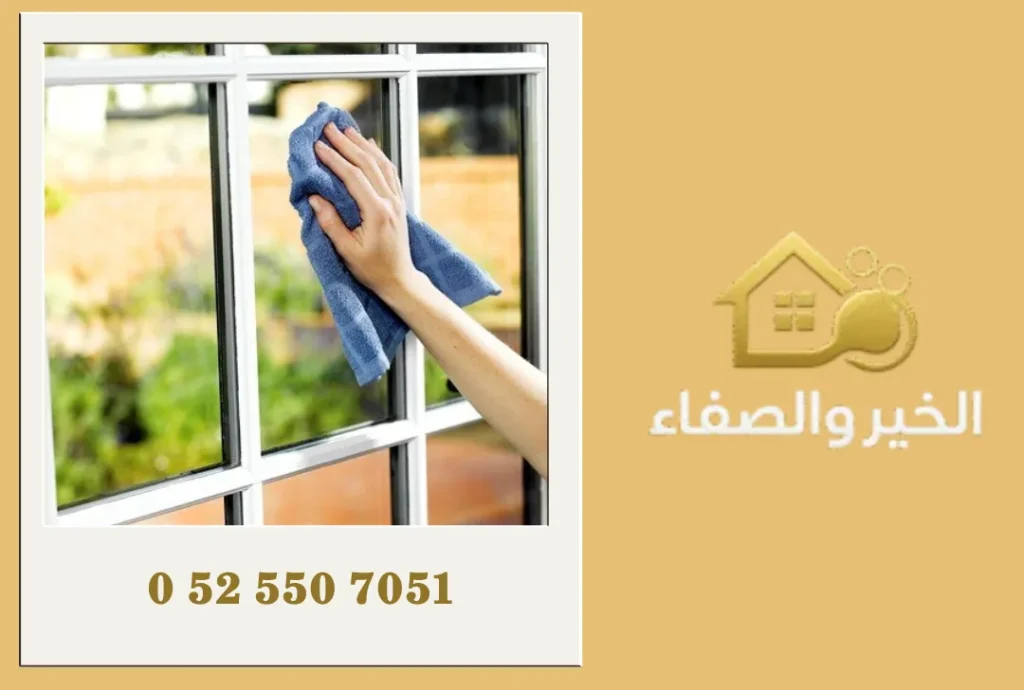 تنظيف الزجاج الخارجي في أبوظبي