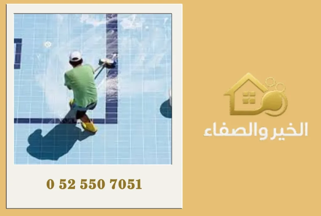 تنظيف مسابح في أبوظبي