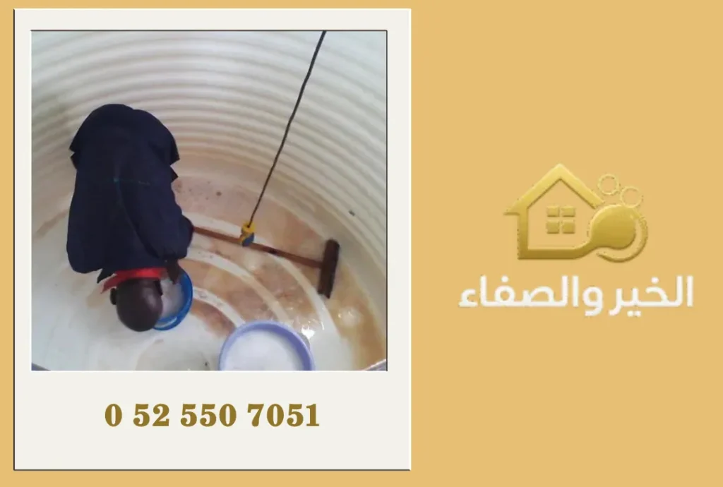 شركة تنظيف خزانات المياه في عجمان