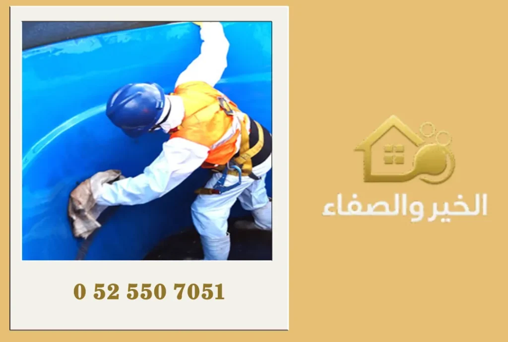 شركة تنظيف خزانات المياه في الفجيرة