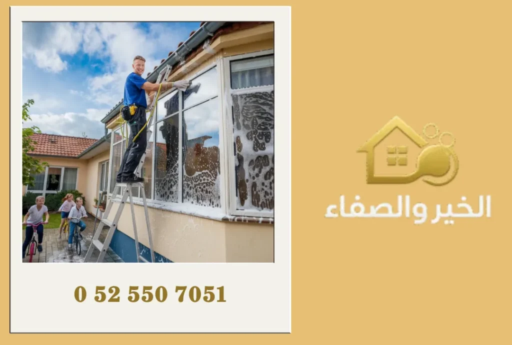 تنظيف الزجاج الخارجي في أم القيوين