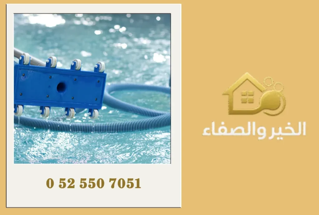 تنظيف مسابح في أم القيوين