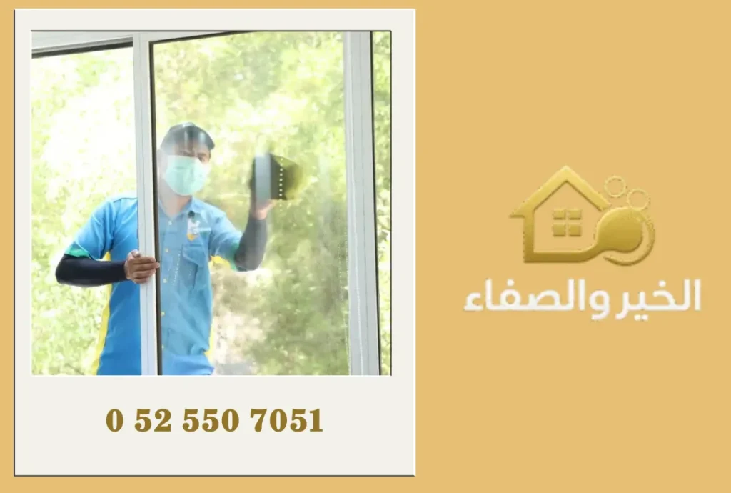 تنظيف الزجاج الخارجي في أم القيوين