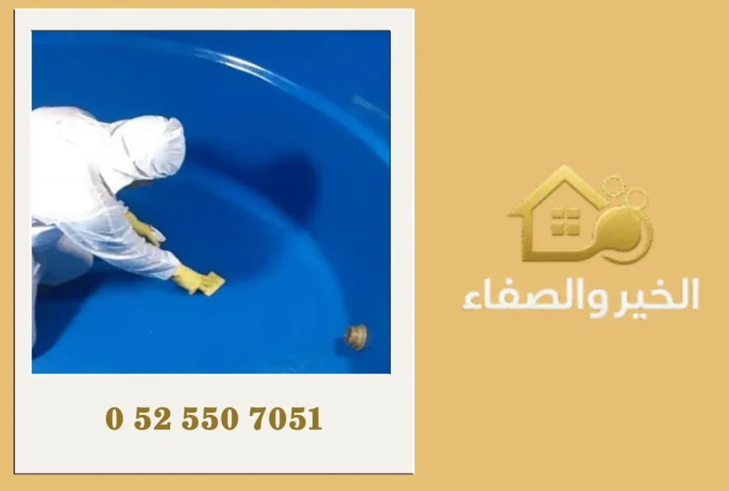 شركة تنظيف خزانات المياه في الفجيرة