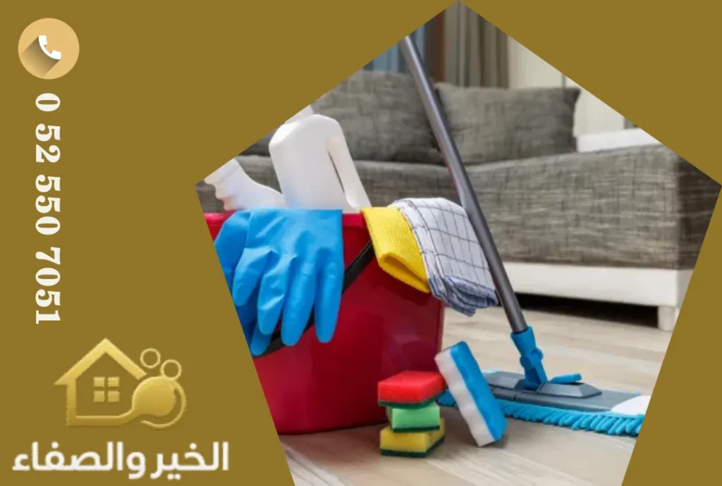 شركة تنظيف في الشارقة