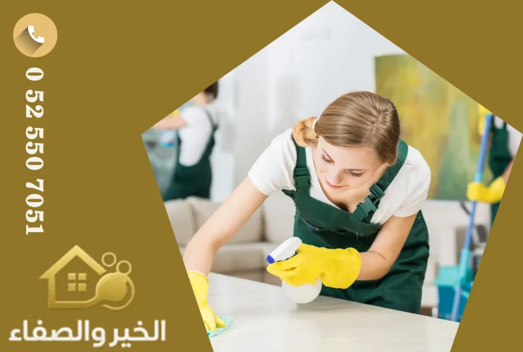 شركة تنظيف في الفجيرة