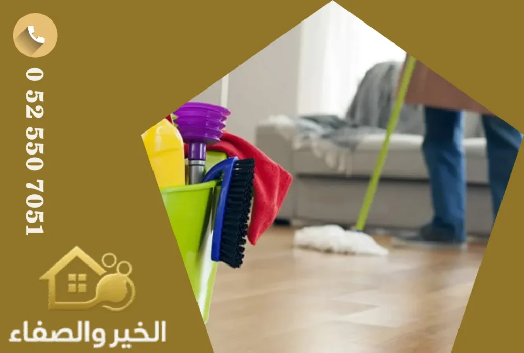 شركة تنظيف في الشارقة