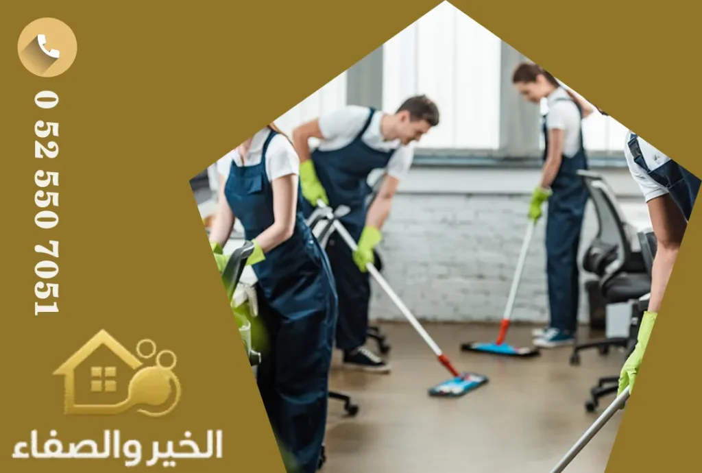 شركة تنظيف في الفجيرة