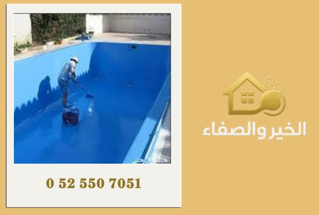 تنظيف مسابح في دبي