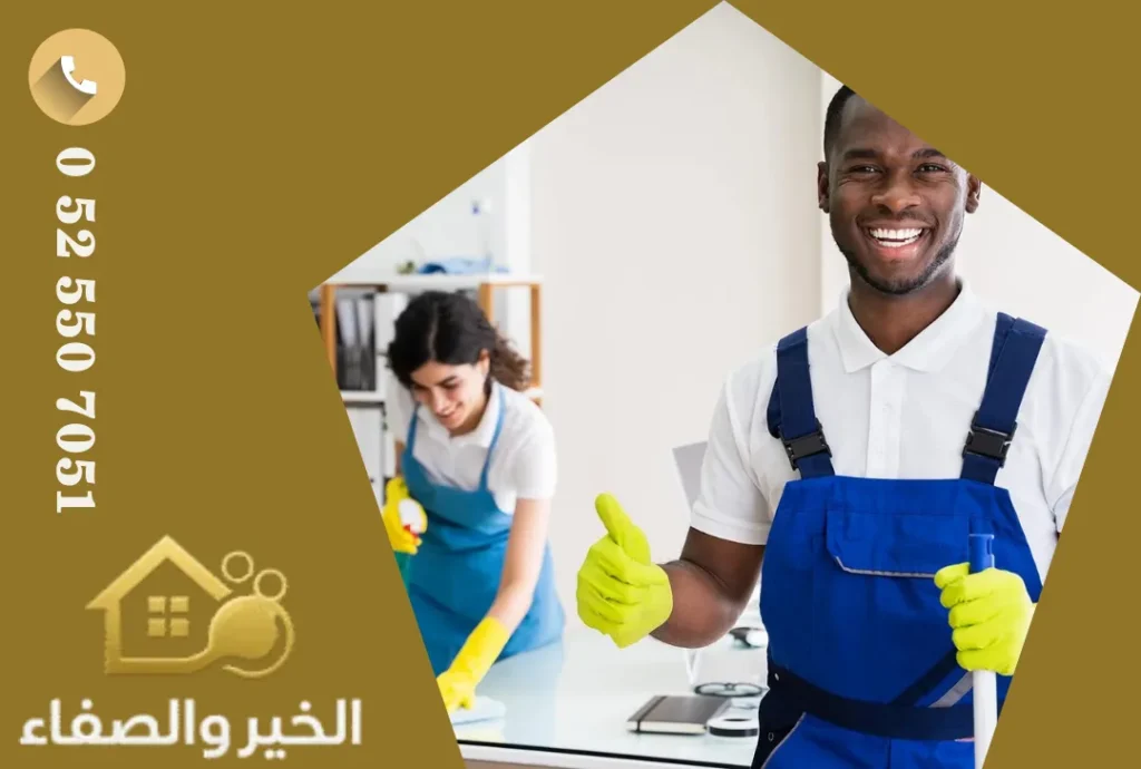 شركة تنظيف في الفجيرة