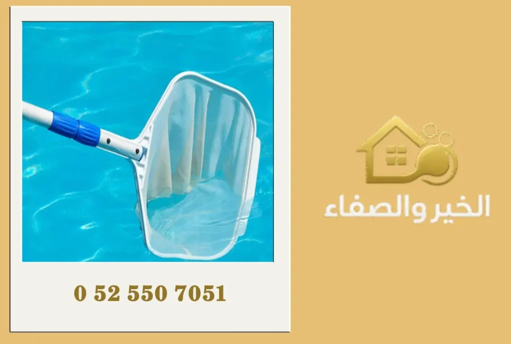 تنظيف مسابح في عجمان