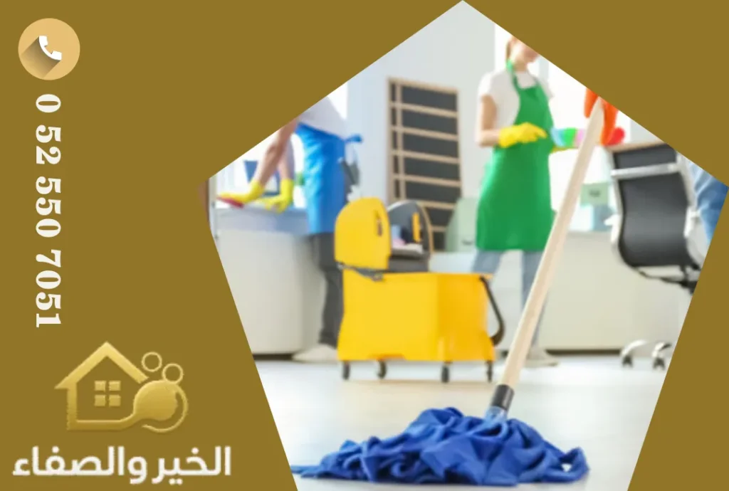 شركة تنظيف في الفجيرة