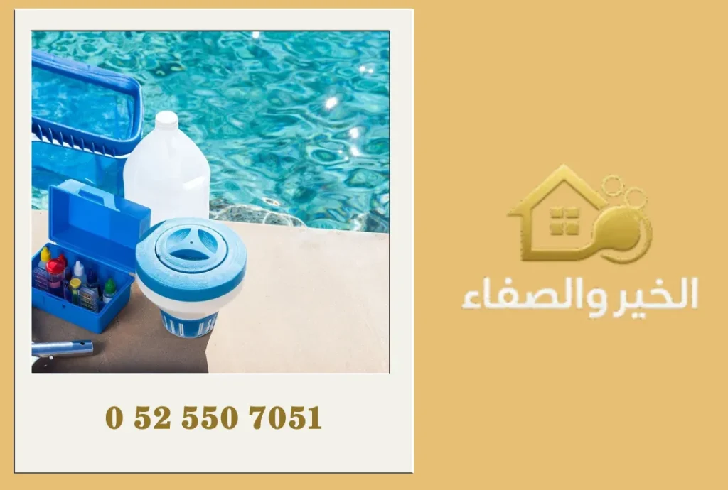 تنظيف مسابح في عجمان