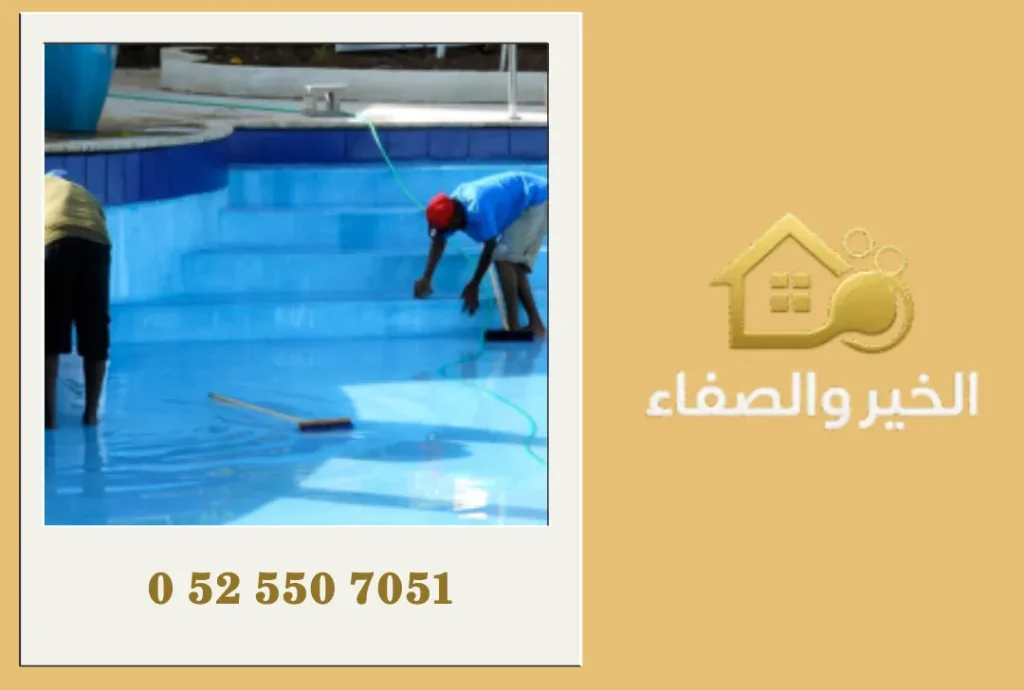 تنظيف مسابح في عجمان